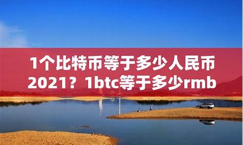 1BTC等于多少USDT？2023年BTC兑USDT最新价格一览