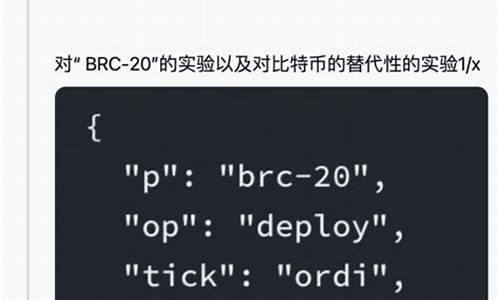 BRC-20如何实现的？比特币BRC-20现况整理(比特币bep2)