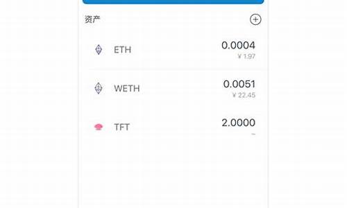 ETH钱包下载链接分享：获取加密货币的首要工具(eth钱包app)