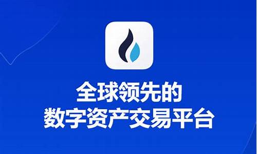 火交易所app下载官网：快速上手交易操作攻略(火拼交易所app)