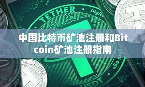 注册bitcoin钱包账户：一个不漏的注册指南(localbitcoins注册)