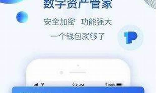 波币钱包app官网下载指南：数字资产管理利器一览(波埸币怎样申购)