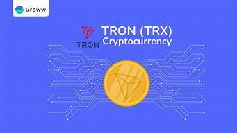 TRON（TRX）是什么？一文了解TRON基本概念！