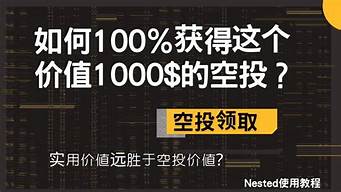 空投：如何在市场中立足？(空投怎么盈利)