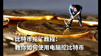 CAKE币挖矿实用教程：图解挖矿流程与技巧要点(cakes币)