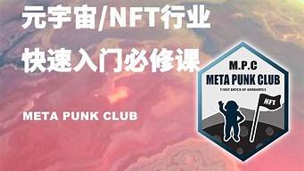 NFT投资入门：普通人如何了解NFT基本概念？(nft概念最新消息)