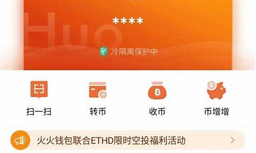 火火钱包新手上路：如何正确创建和使用HD钱包？(火火钱包官网下载)