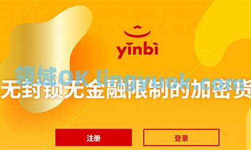 隐币(YNB)的创新之处和应用前景分析(隐币骗局)