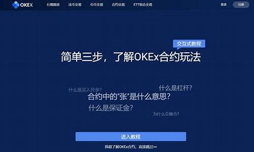 OKEx永续合约USDT保证金提现常见问题解答(okex永续合约交易有时间限制吗)