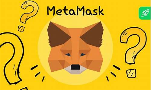 MetaMask是干嘛的？一文详细搞清楚MetaMask(metamask怎么样)