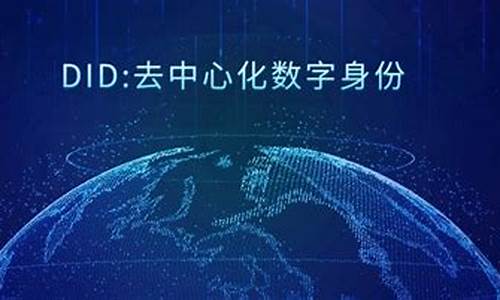 了解去中心化身份DID技术：Web行证的全面指南