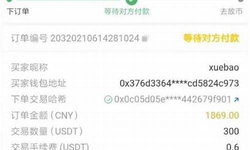 如何在DOTC去中心化交易平台上快速购买USDT(dot币怎么买)