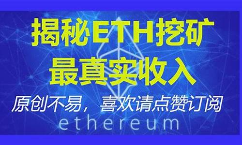 ETH挖矿技巧大揭秘！选择合适显卡，助您轻松挖矿