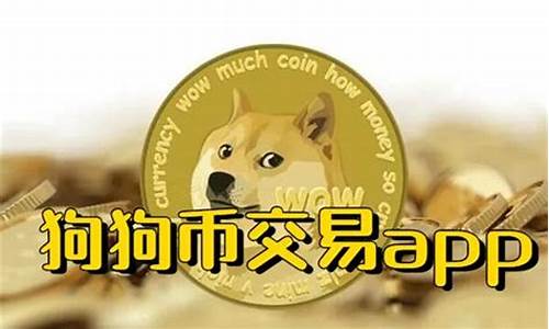 okex狗狗币交易小白必看：提现攻略详解！(okex狗狗币怎么卖出提现)