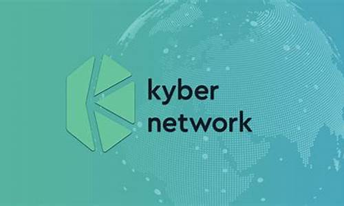 Kyber Network交易所：以用户为中心的交易体验和服务(kyberbit交易所稳定吗)