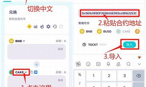 薄饼交易所怎么添加代币？薄饼交易所添加代币教程(薄饼交易所使用)