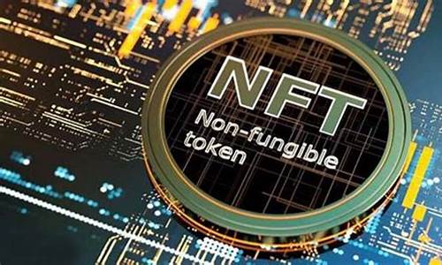 NFT币和NFT收藏品价值有哪些区别？(nft币有价值吗)