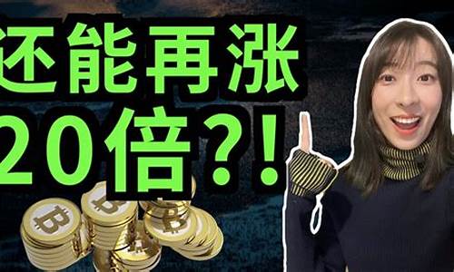 女股神：方舟比特币现货ETF本周获批！大量机构资金将涌入(方舟创新etf)