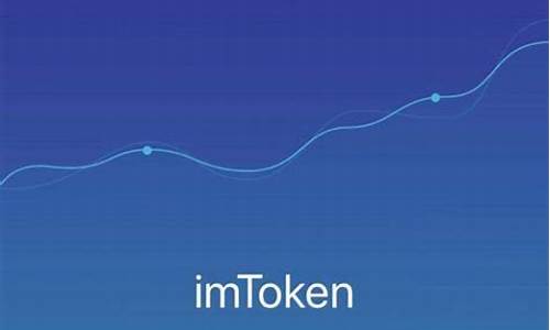 imToken是什么？imToken的功能有哪些？(imtoken 百科)