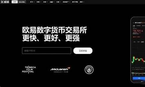 欧亿ouyi交易平台v6.57.0官方安装版下载(欧亿交易所怎么样)