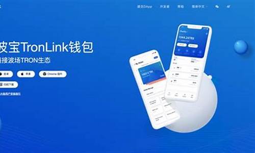 波宝钱包安全吗？TronLink钱包究竟怎么样？(波宝钱包使用教程)