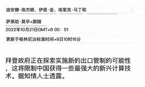 彭博社引用知情者：富国银行、美林证券开始提供比特币ETF