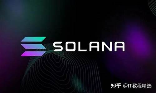 Solana区块链手机是什么？Solana区块链手机Saga介绍(solana区块链浏览器)