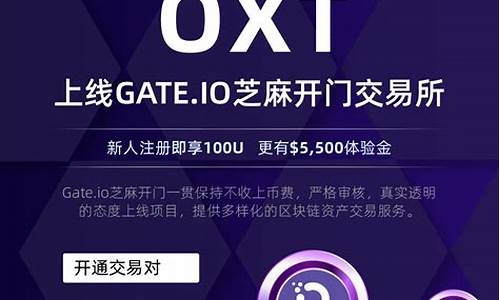 Gate.io芝麻开门交易所新用户注册充值认证操作教程