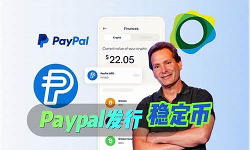 Paypal稳定币被爆可审查用户！Paxos可暂停PYUSD转账、黑名单(paypal规则)