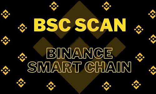 BscScan是什么链？BscScan链全面介绍(bsc链和binance链)