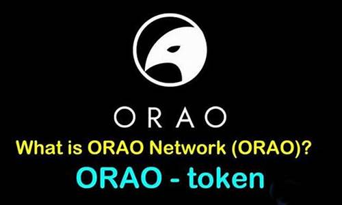 ORAO币上线了哪些交易所？ORAO币项目全面介绍