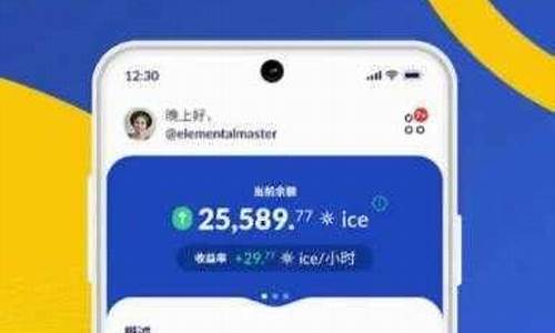 ICE币是什么？ICE币有可能超过Pi币吗？ICE币挖矿教学(ice交易所安全吗)