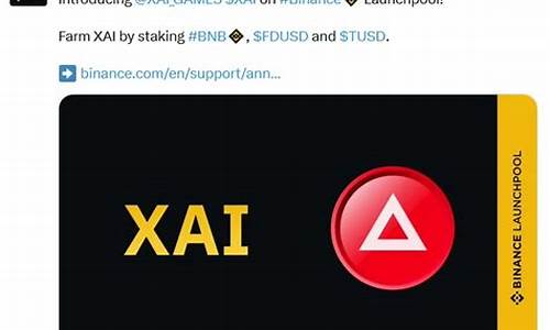 Xai (XAI)币是什么？XAI币价格走势、空投及未来前景分析