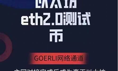 以太坊测试币遭疯狂炒作 假无聊猿竟要价45ETH(以太坊测试币是什么)