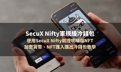 SecuX冷钱包是什么？SecuX钱包使用教程(冷钱包tp)