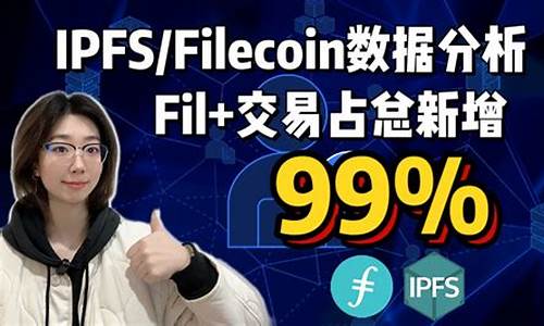 Filecoin项目持续发展！比特大陆推出FIL专用矿机(frodo比特币)