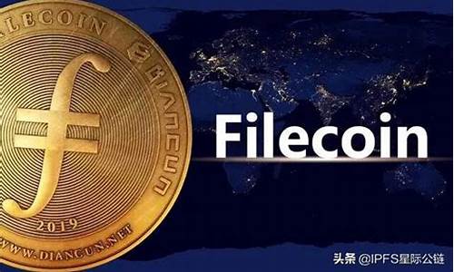 Filecoin项目持续发展！比特大陆推出FIL专用矿机(fil币 比特币)