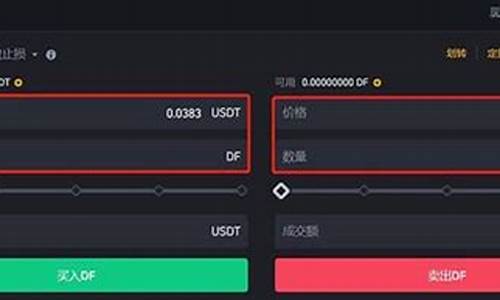 DF币怎么买？DF币买卖交易全教程