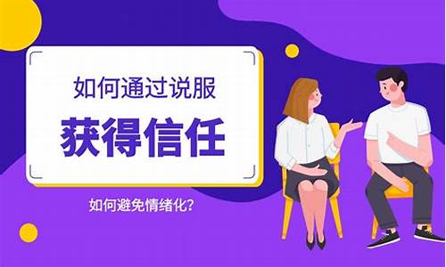 如何通过信任对换提升客户忠诚度(提升客户的信任度)