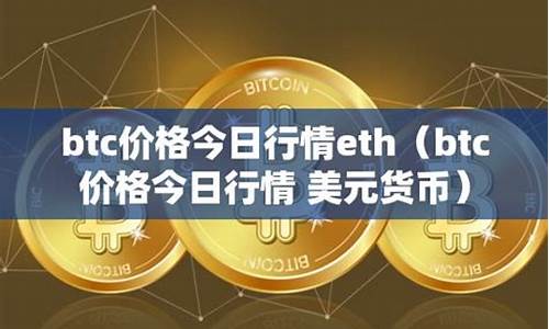 ETH美元官网及下载(eth钱包官网下载)