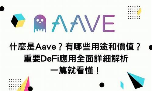 AAVE官方网址下载(avago官网下载)