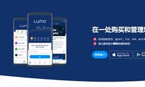 Luno交易所怎么用？Luno交易所交易教程详解