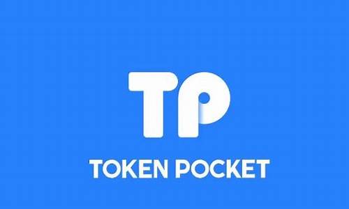 tokenpocket钱包链怎么查询(tokenpocket钱包怎么下)