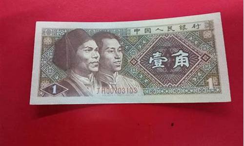 2000年的一毛钱能卖多少人民币啊