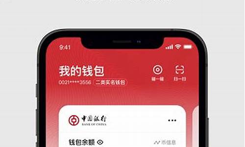 央行数字钱包app下载不了(为什么下载不了数字人民币app)