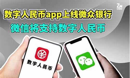 北京数字钱包app下载安装(北京数字钱包app下载安装官网)