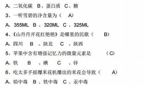 生活小常识竞赛题库判断题(生活小常识判断题50道及答案)