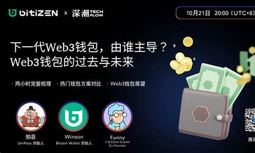 web3钱包的技术架构是什么样的