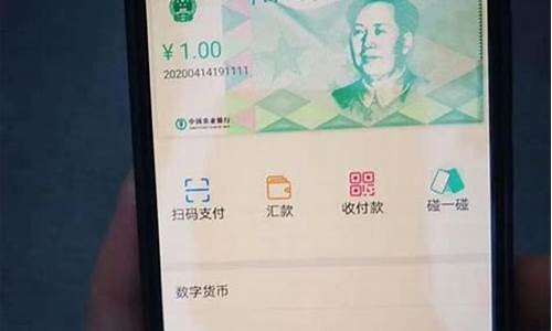 央行数字货币苹果手机怎么下载app(苹果手机数字货币交易app)