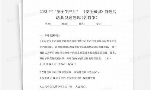 纺织厂安全知识答题(纺织企业安全生产基本知识测试题)